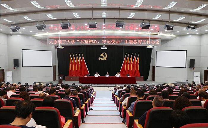 太原理工大学党委组织部